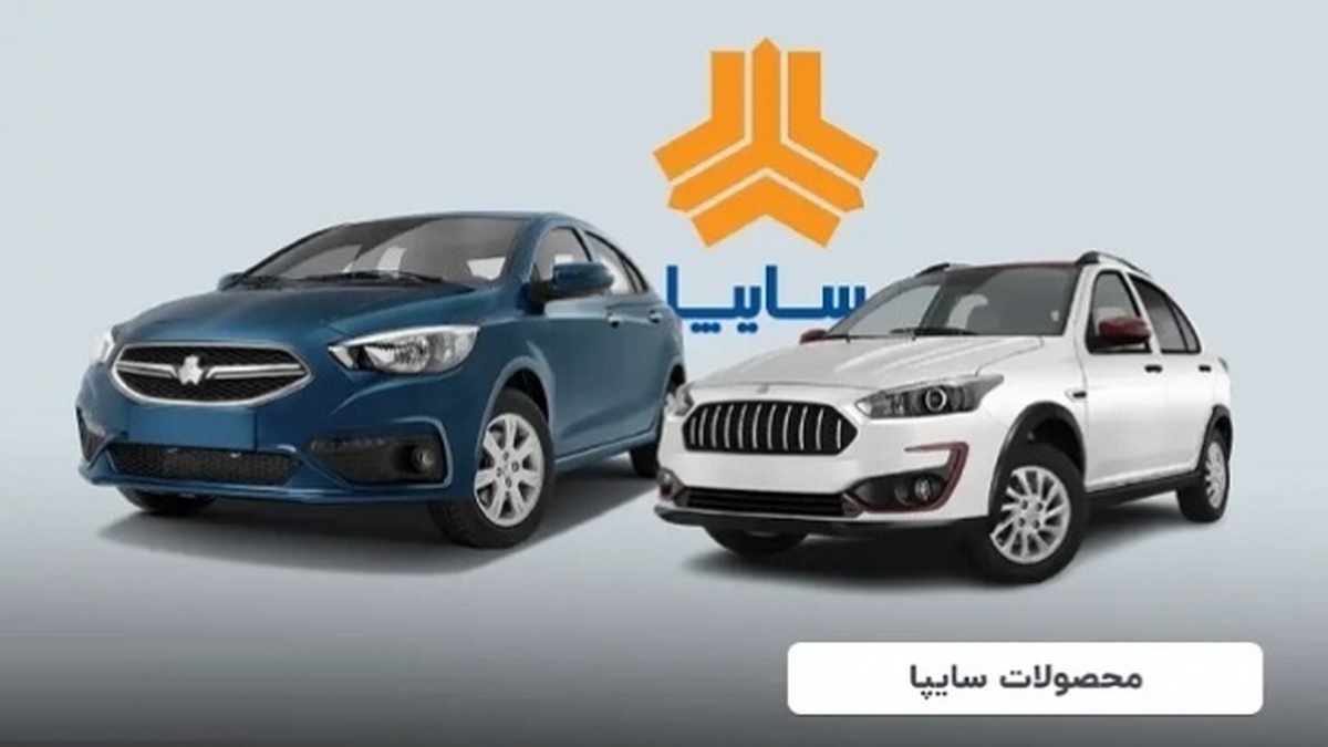 جدول قیمت محصولات سایپا ویژه آذر ماه