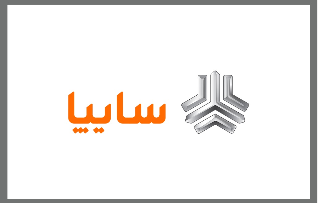 اعلام شرایط فروش برخی از محصولات گروه سایپا