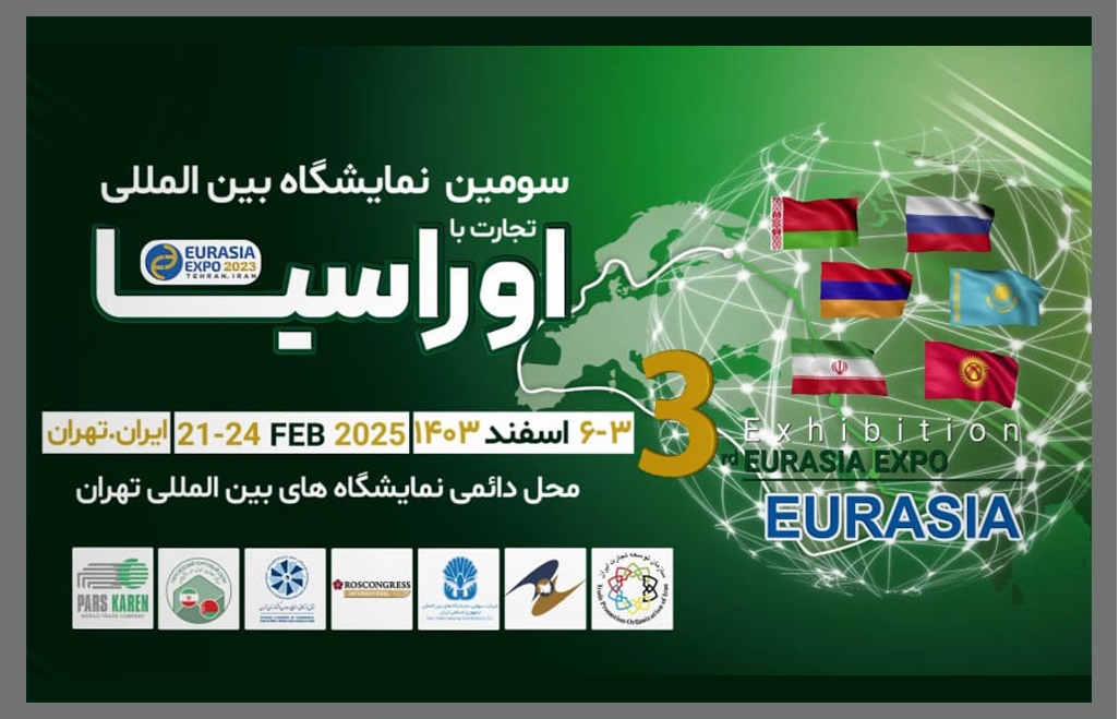 حضور گروه سایپا در نمایشگاه بین المللی اوراسیا